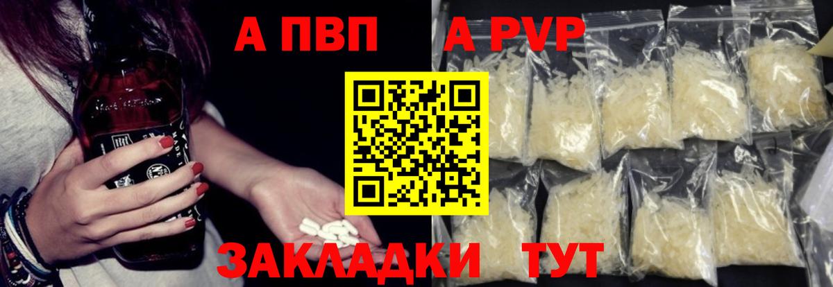 Альфа ПВП VHQ Узловая