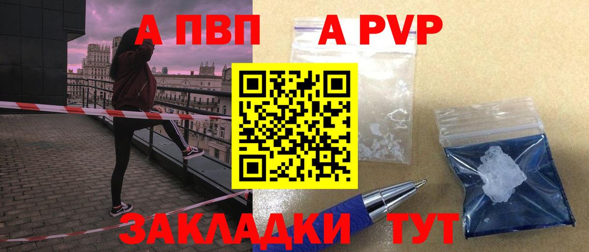 A-PVP мука  Вход с VPN  A PVP Соль  Alpha PVP крисы CK  Узловая 