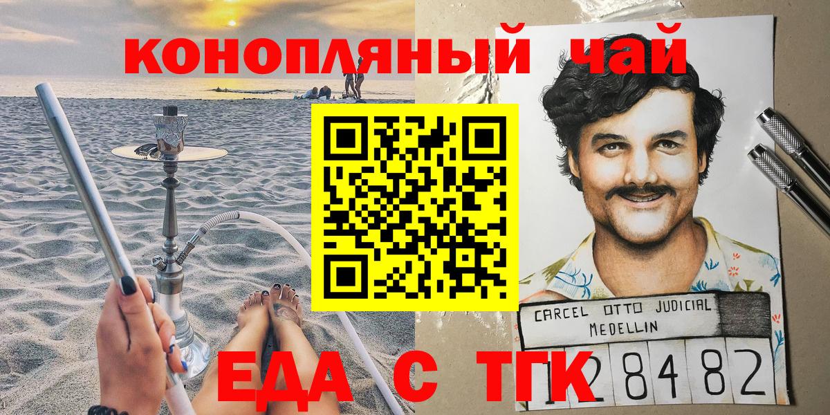 Узловая  Печенье с ТГК конопля  Вход с VPN 