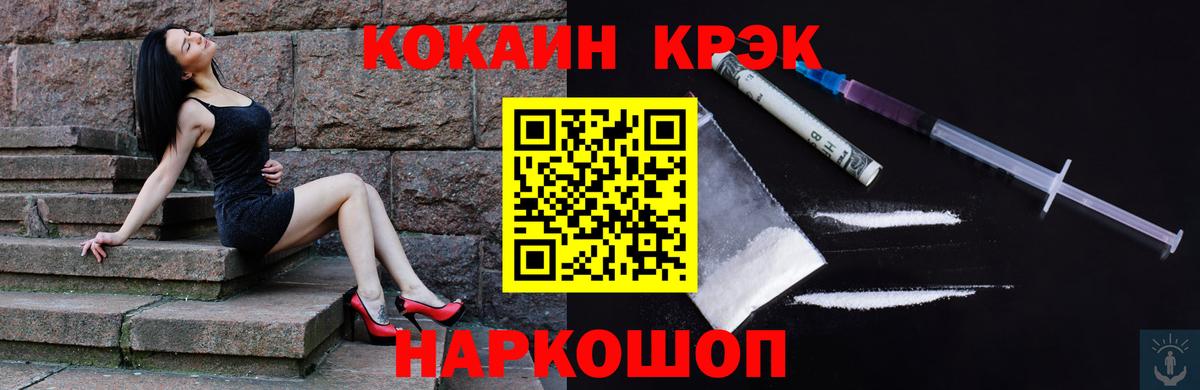 Cocaine FishScale  Вход с VPN  Cocaine Эквадор  Узловая 