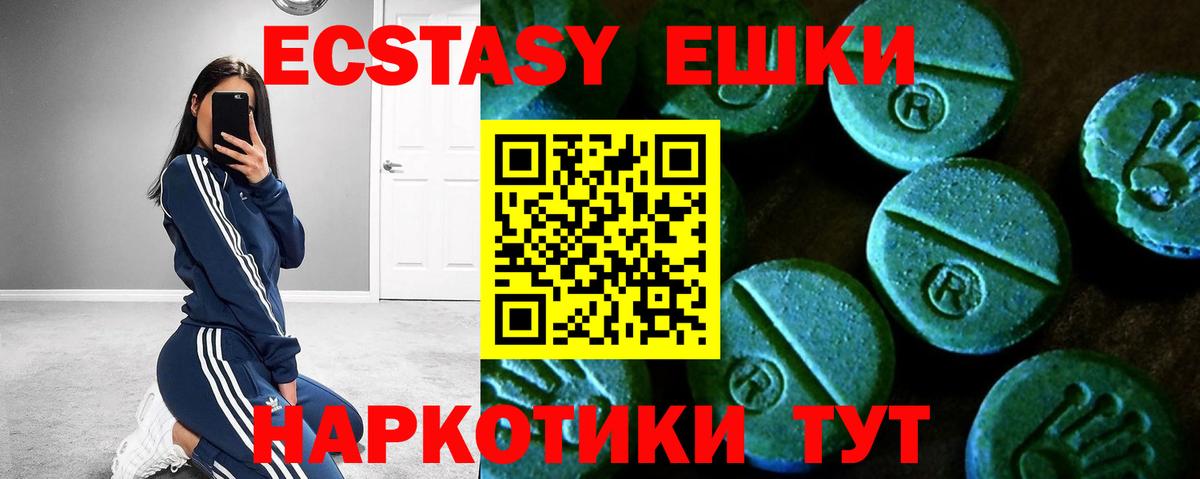 Узловая  магазин продажи наркотиков  Вход с VPN  Экстази ешки  Ecstasy круглые 
