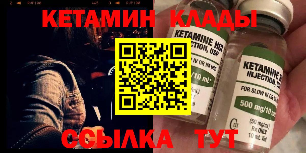 Кетамин ketamine Узловая