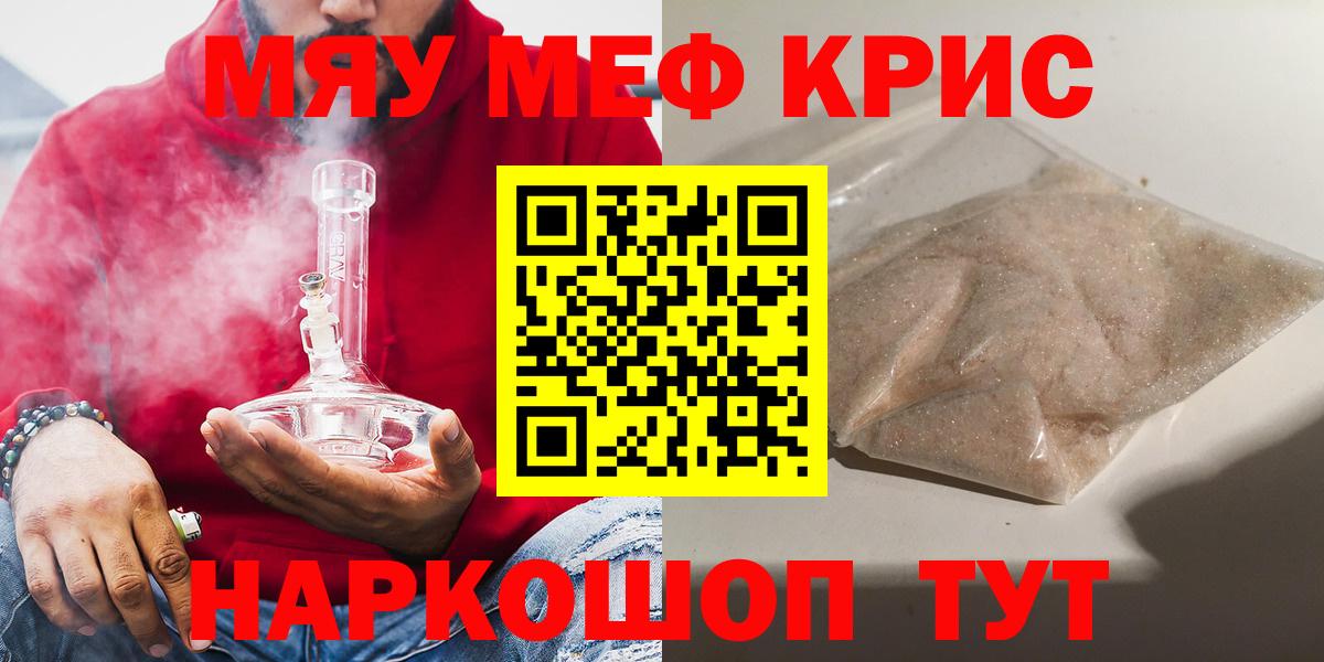 Меф кристаллы Узловая