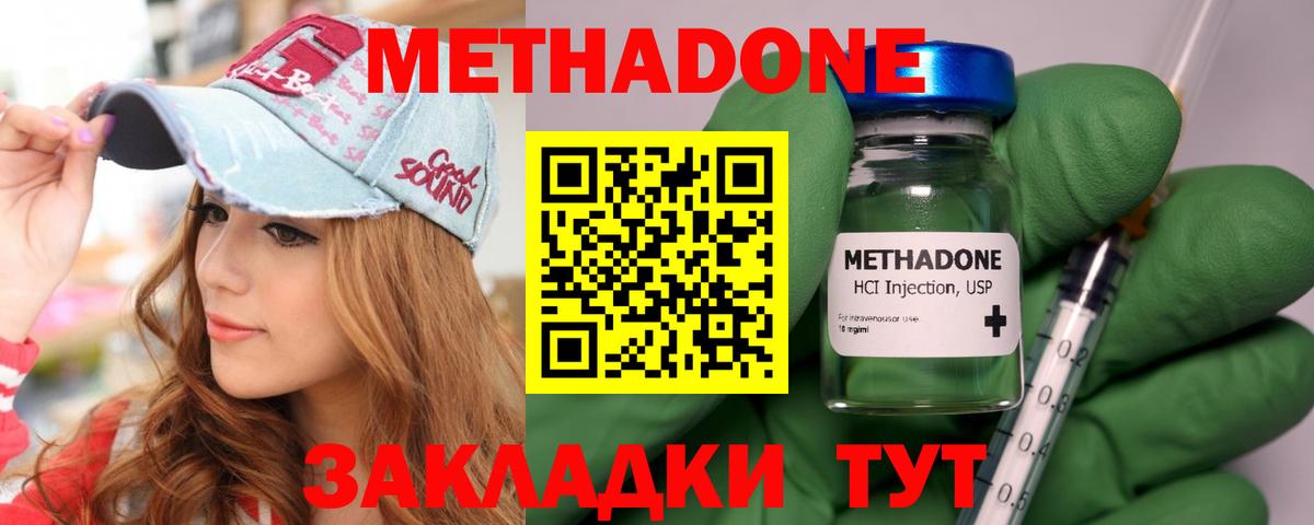 Узловая  МЕТАДОН белоснежный  Вход с VPN  МЕТАДОН methadone 