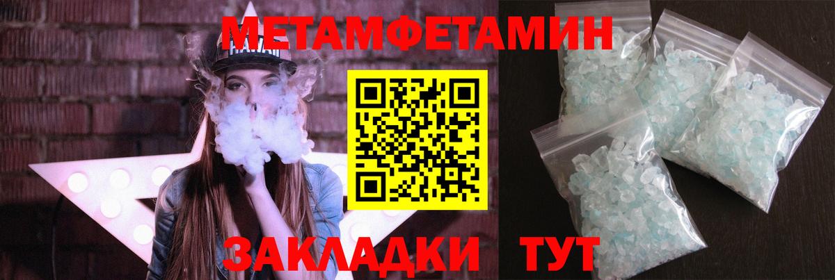 Первитин мет  Первитин мет  Вход с VPN  Узловая 