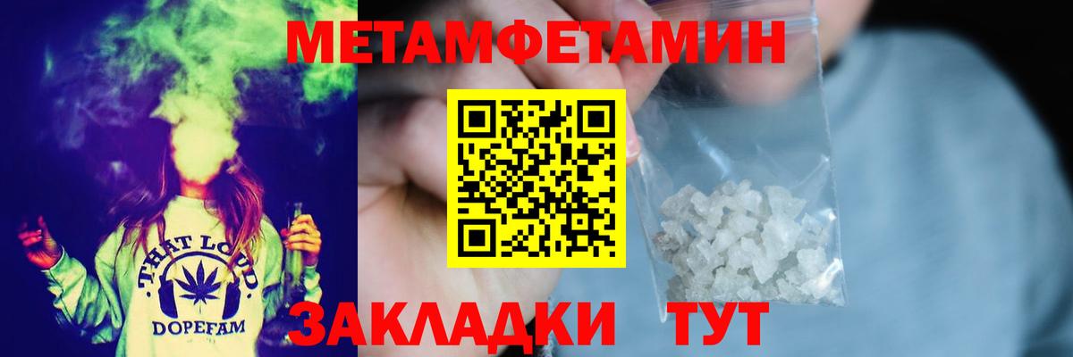 Первитин мет Узловая