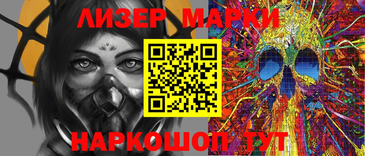 Наркотические марки 1,5мг Узловая