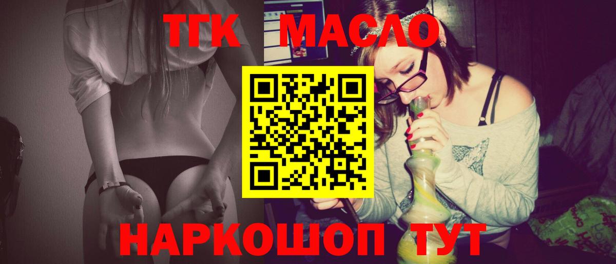 Дистиллят ТГК THC oil Узловая