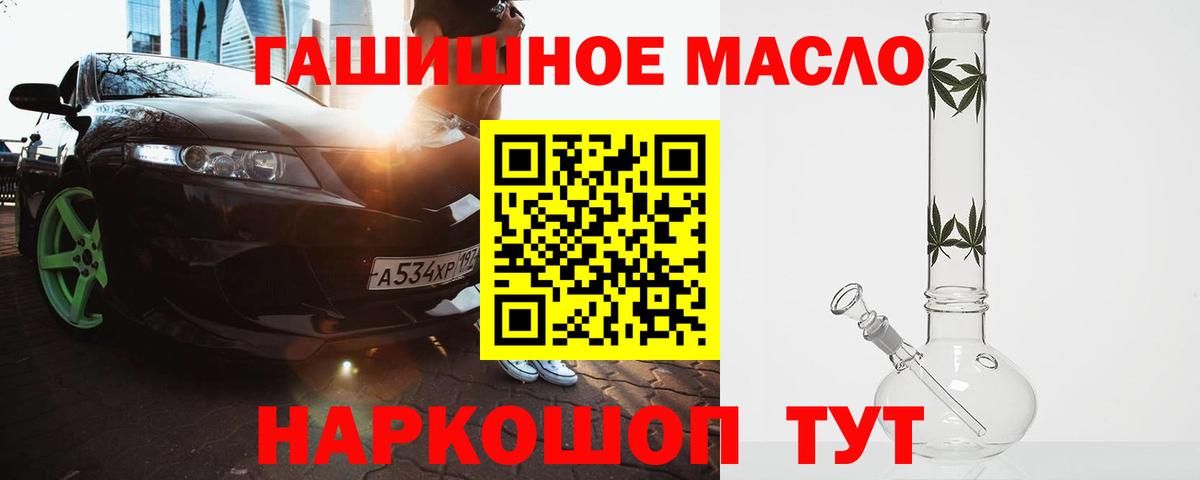 ТГК вейп с тгк  дарнет шоп  ТГК Wax  Узловая  Вход с VPN 